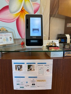 マイナンバー対応