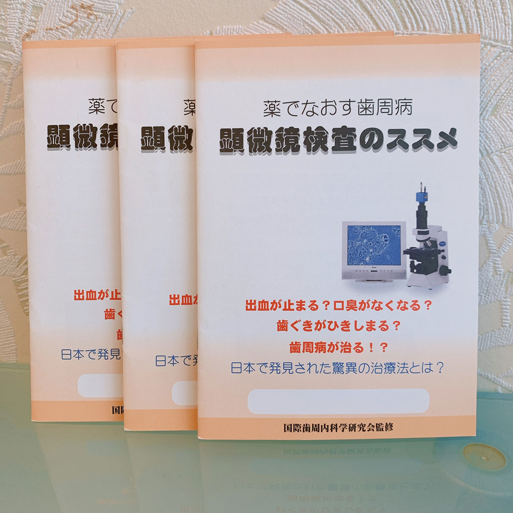 歯周病改善